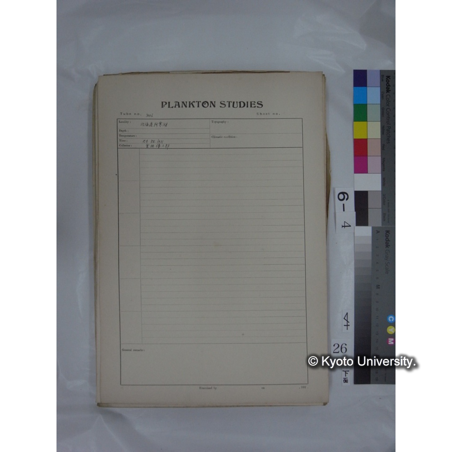 プランクトン標本調査カード (国内各地,採取データのみ) (28)