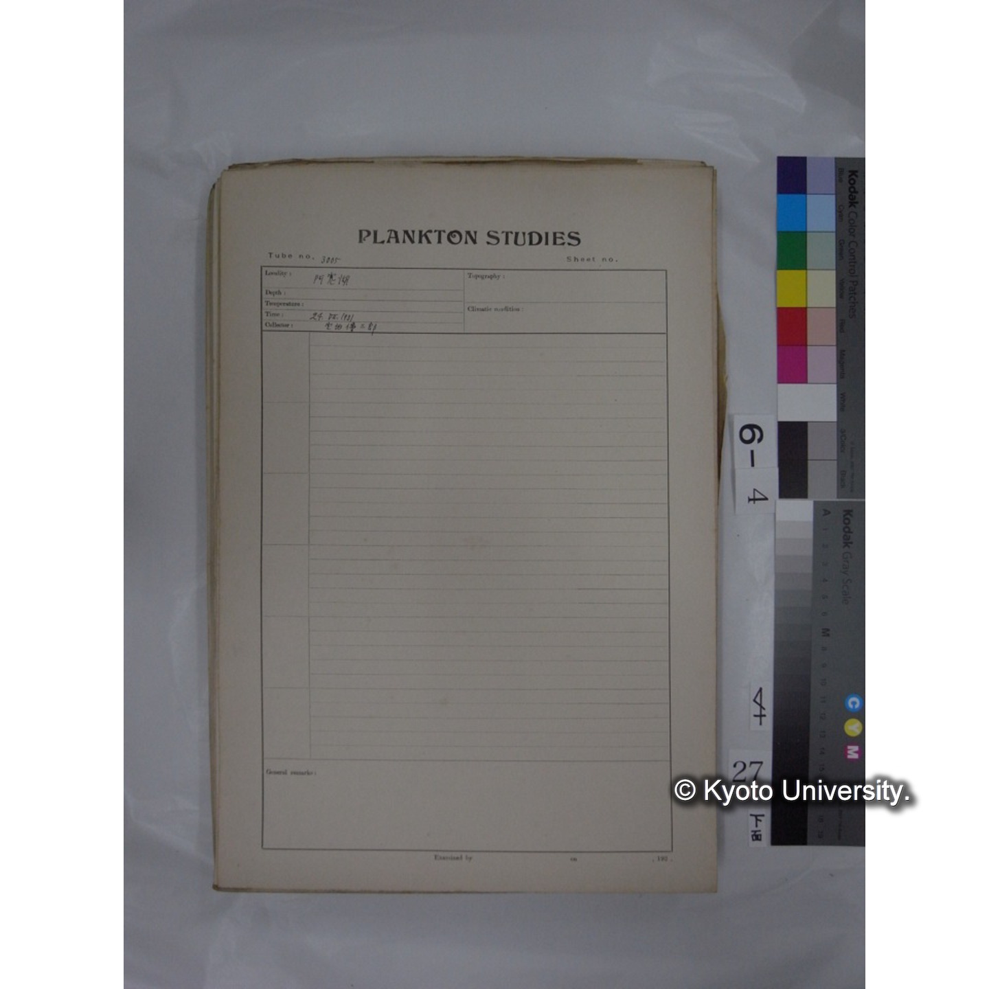 プランクトン標本調査カード (国内各地,採取データのみ) (29)