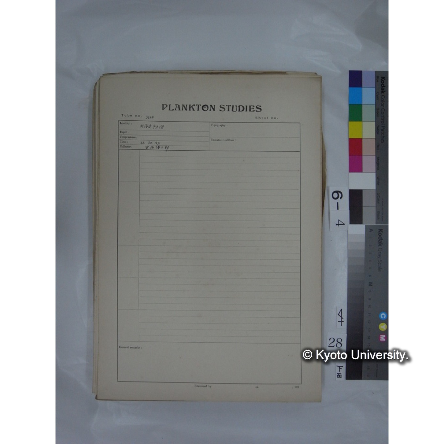プランクトン標本調査カード (国内各地,採取データのみ) (30)