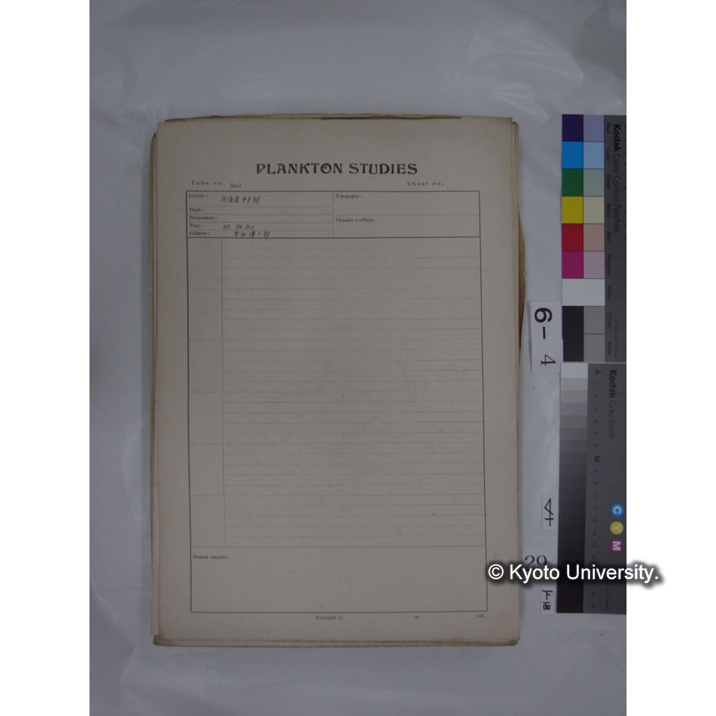 プランクトン標本調査カード (国内各地,採取データのみ) (31)