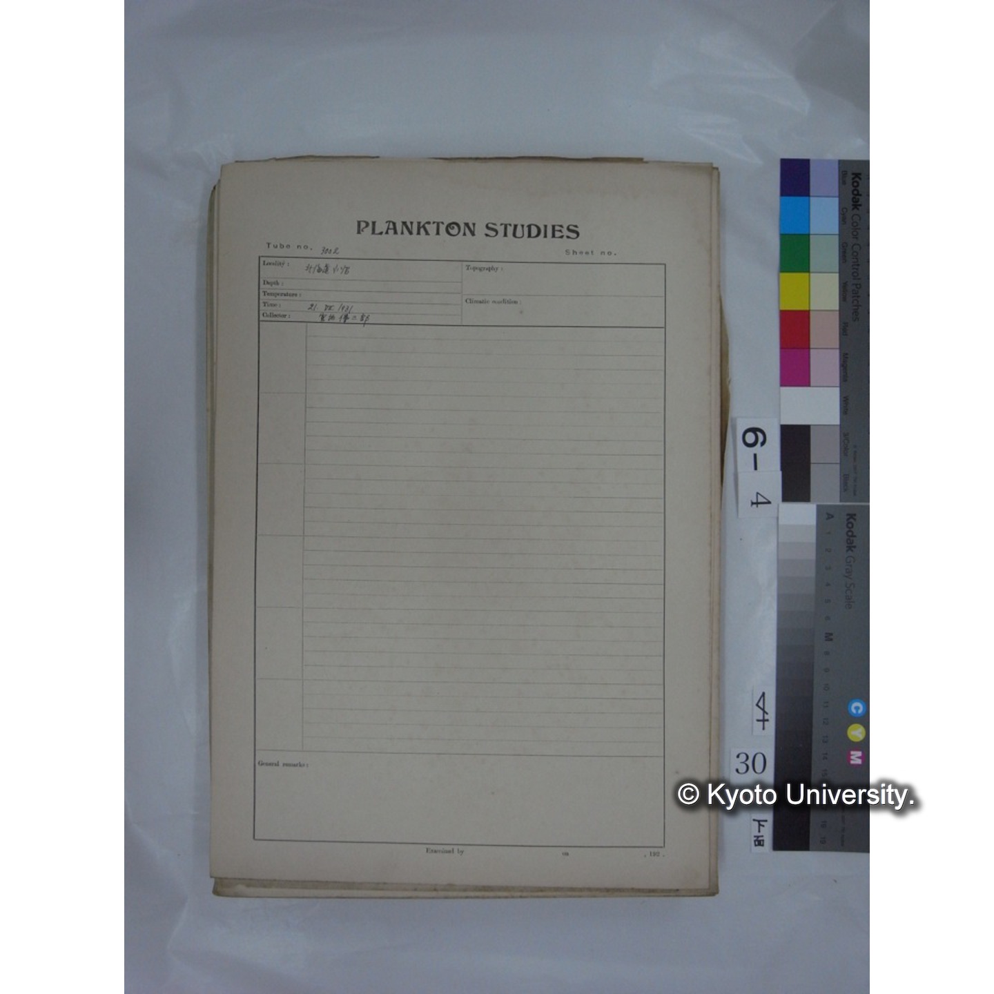 プランクトン標本調査カード (国内各地,採取データのみ) (32)