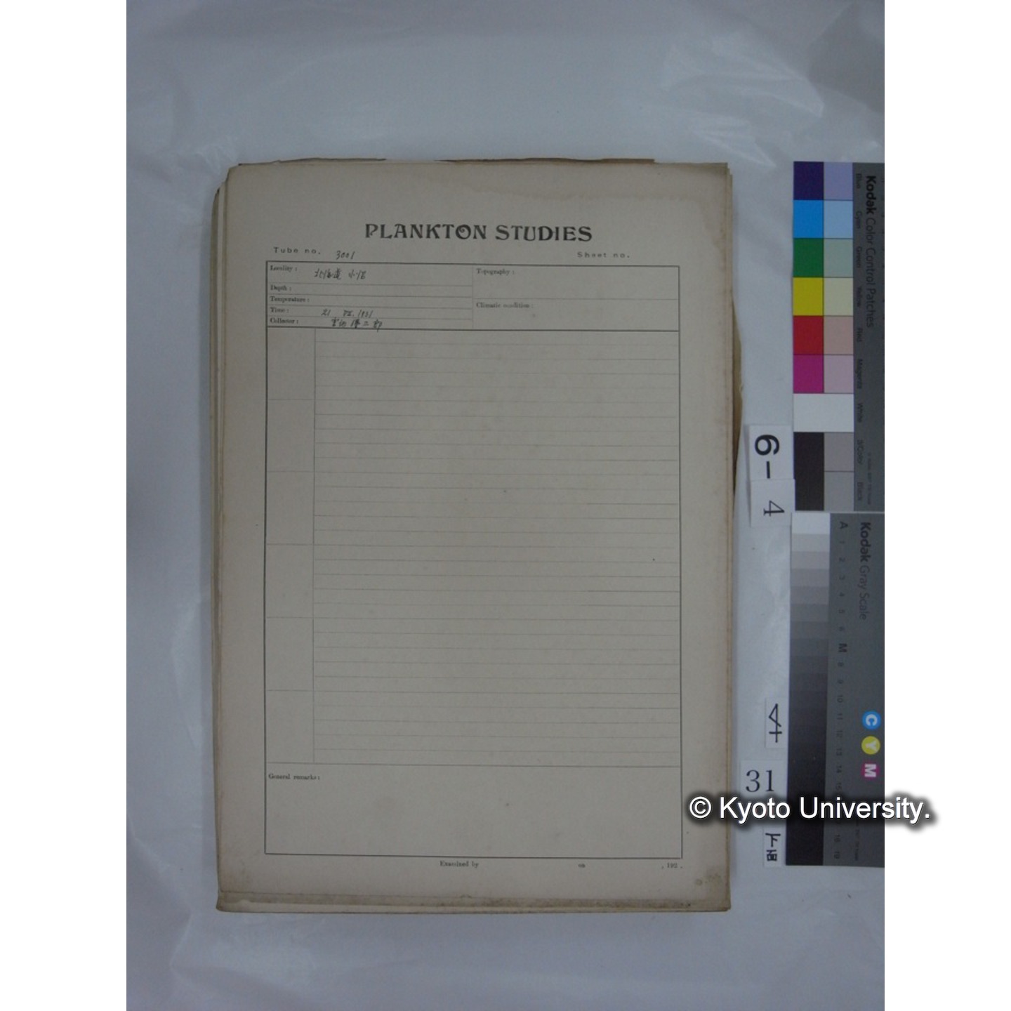 プランクトン標本調査カード (国内各地,採取データのみ) (33)