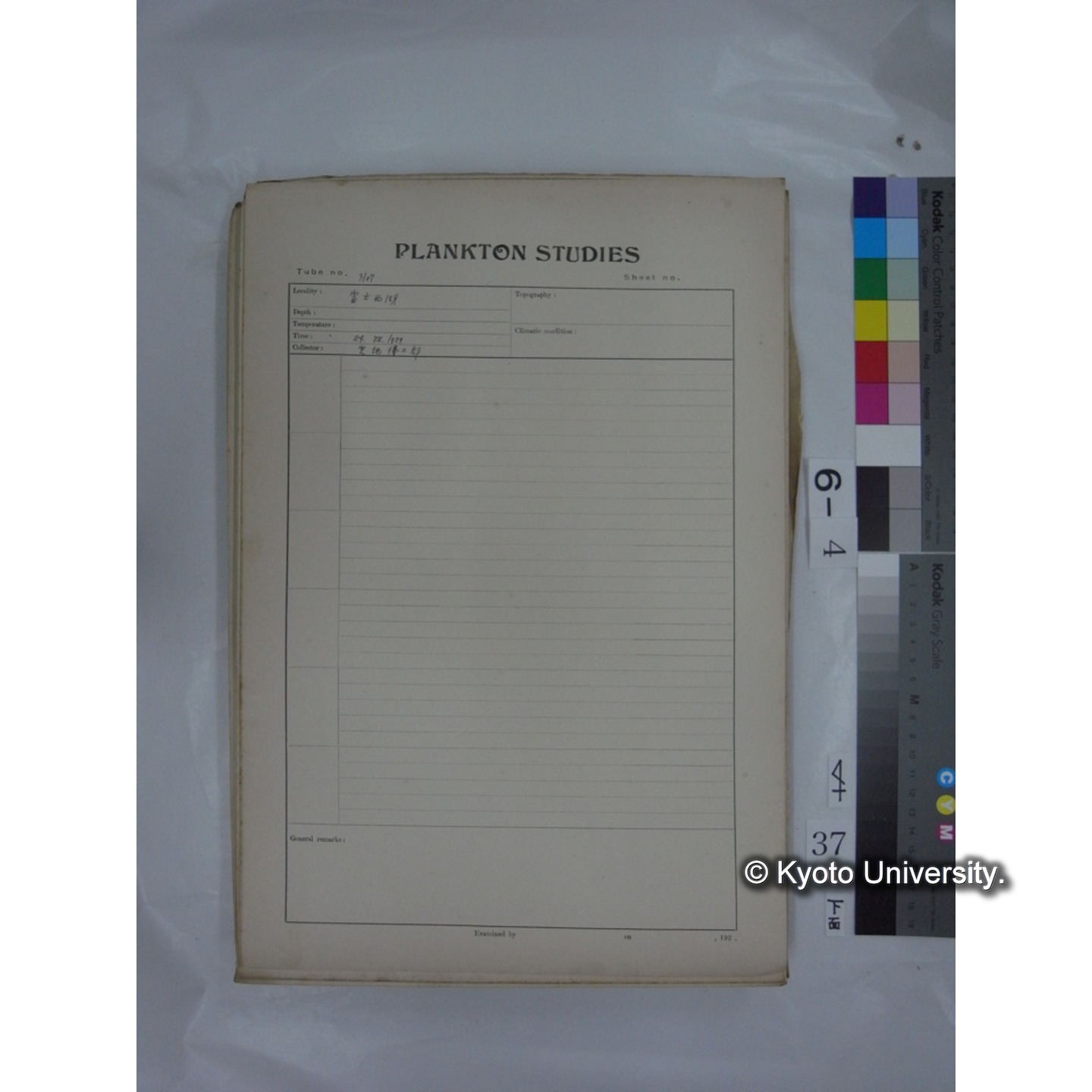 プランクトン標本調査カード (国内各地,採取データのみ) (39)