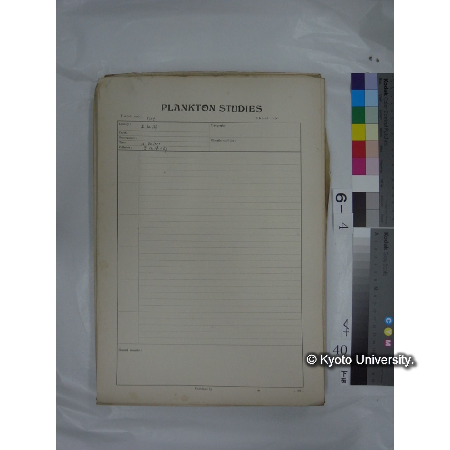 プランクトン標本調査カード (国内各地,採取データのみ) (42)