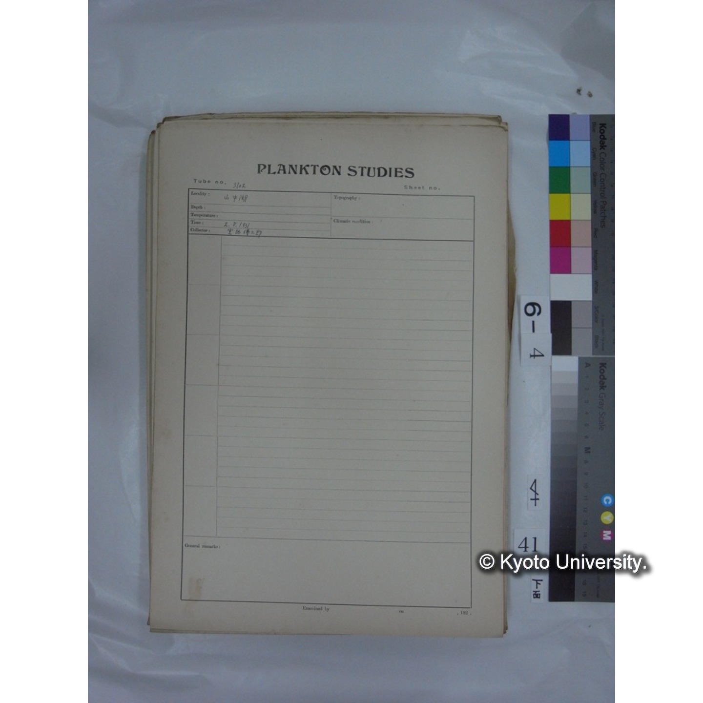 プランクトン標本調査カード (国内各地,採取データのみ) (43)