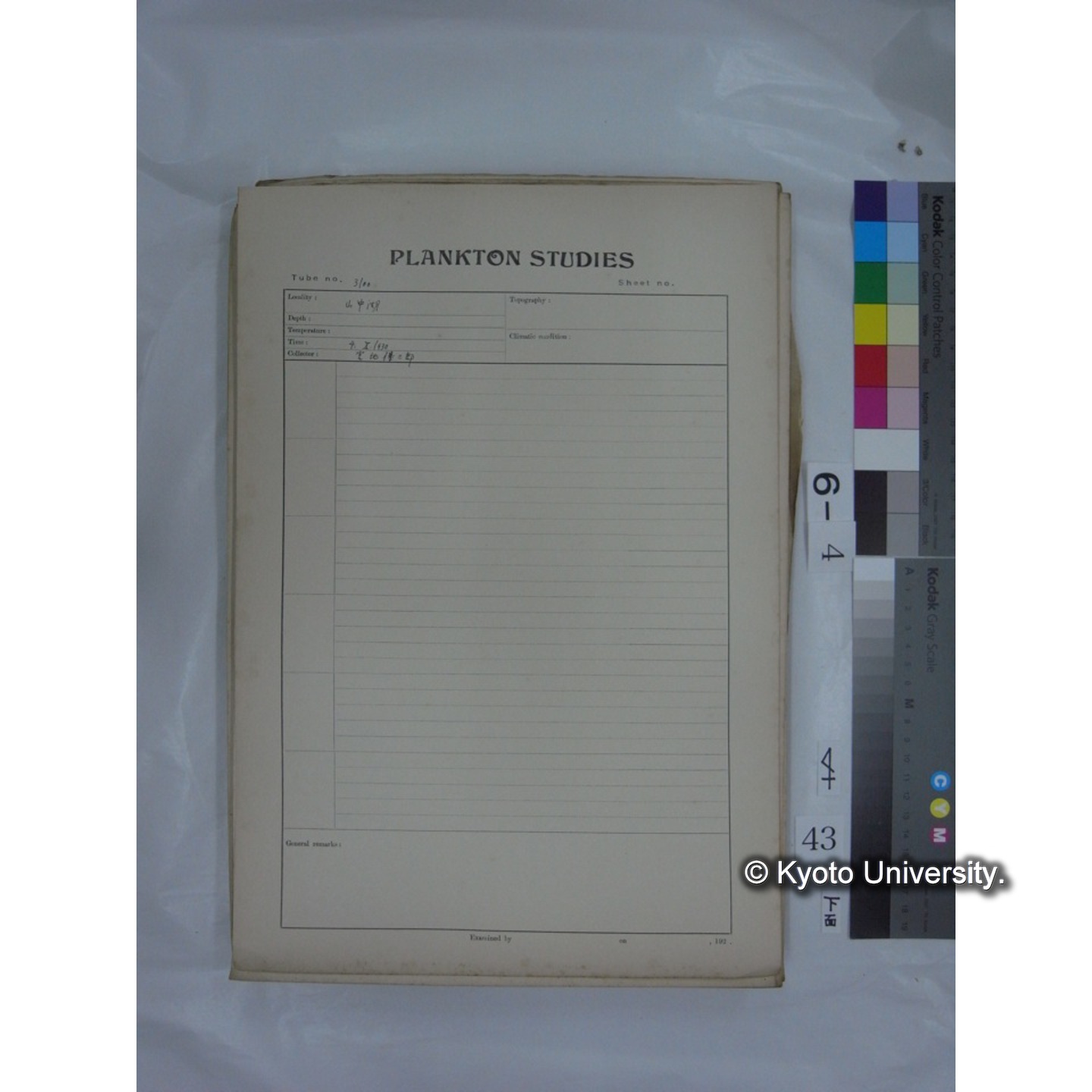 プランクトン標本調査カード (国内各地,採取データのみ) (45)