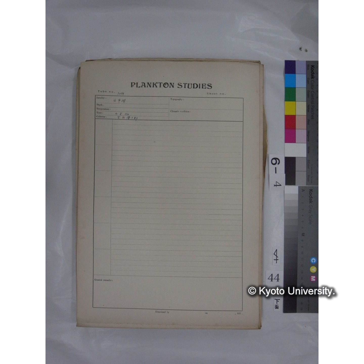 プランクトン標本調査カード (国内各地,採取データのみ) (46)