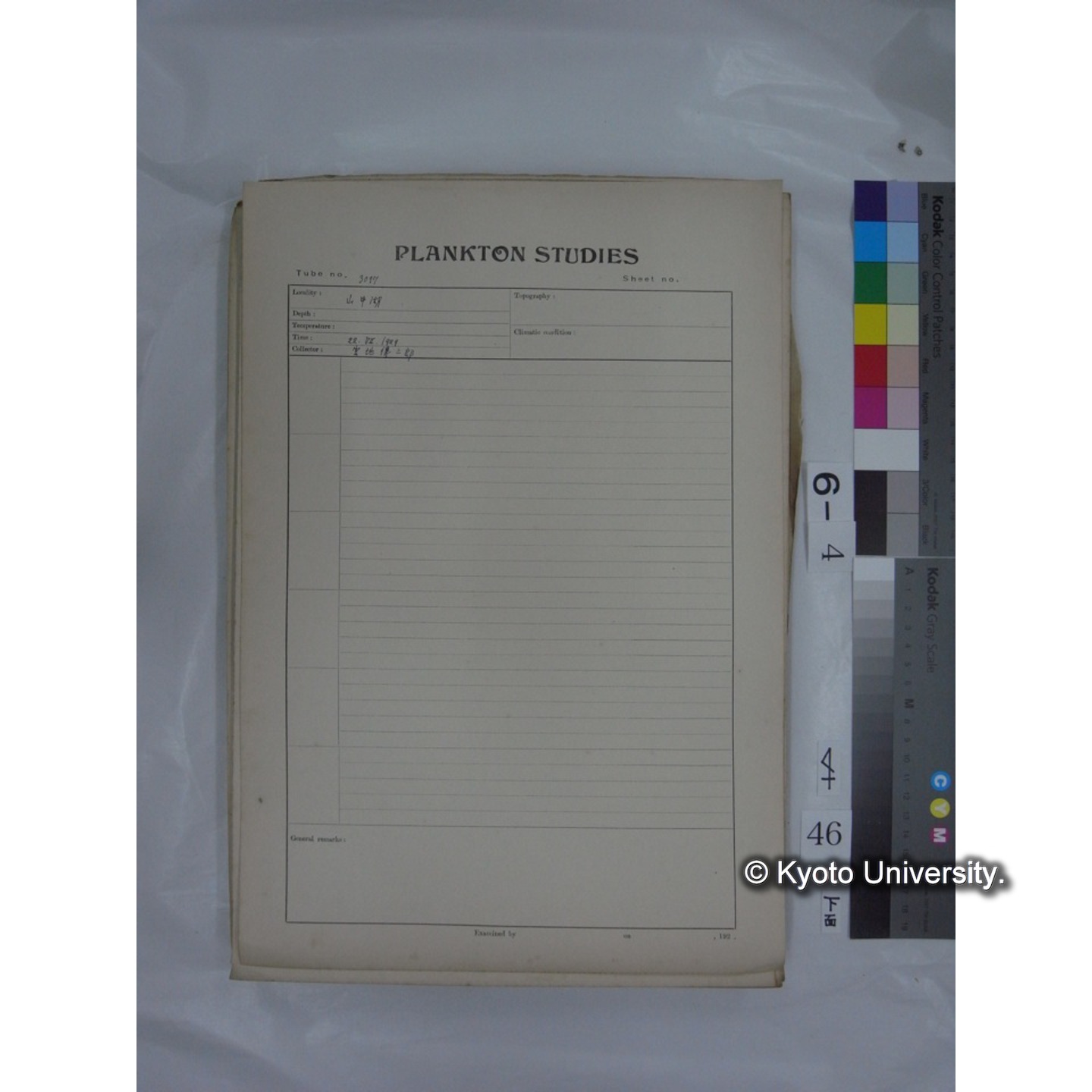 プランクトン標本調査カード (国内各地,採取データのみ) (48)