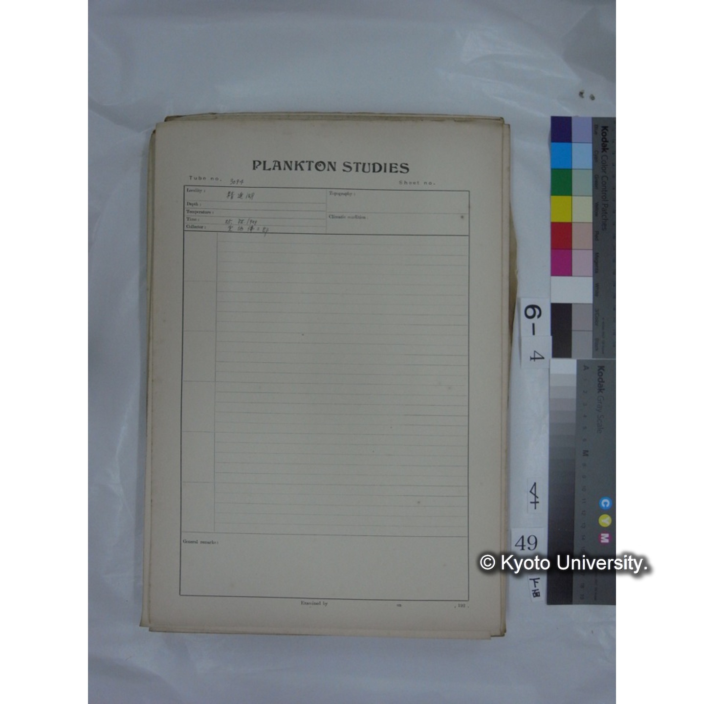 プランクトン標本調査カード (国内各地,採取データのみ) (51)