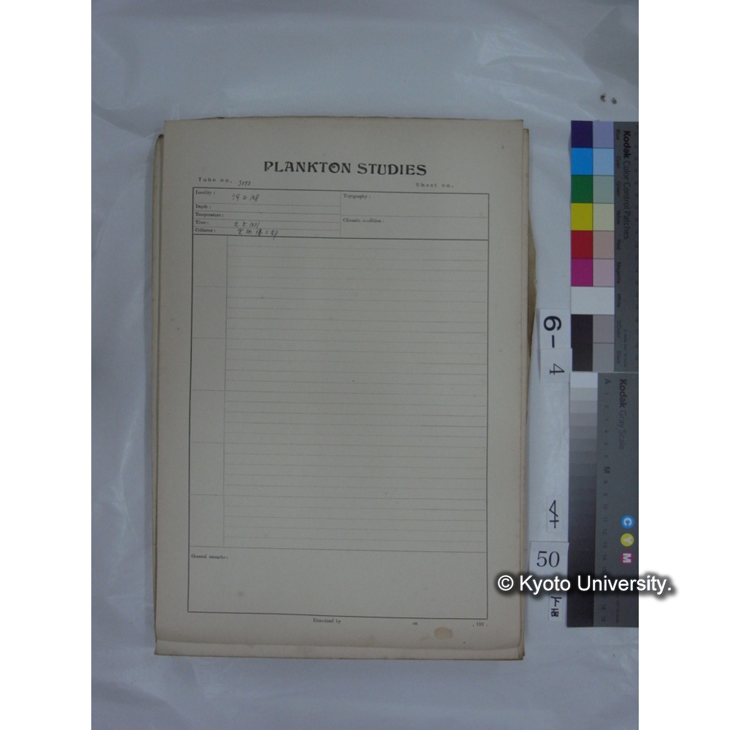 プランクトン標本調査カード (国内各地,採取データのみ) (52)