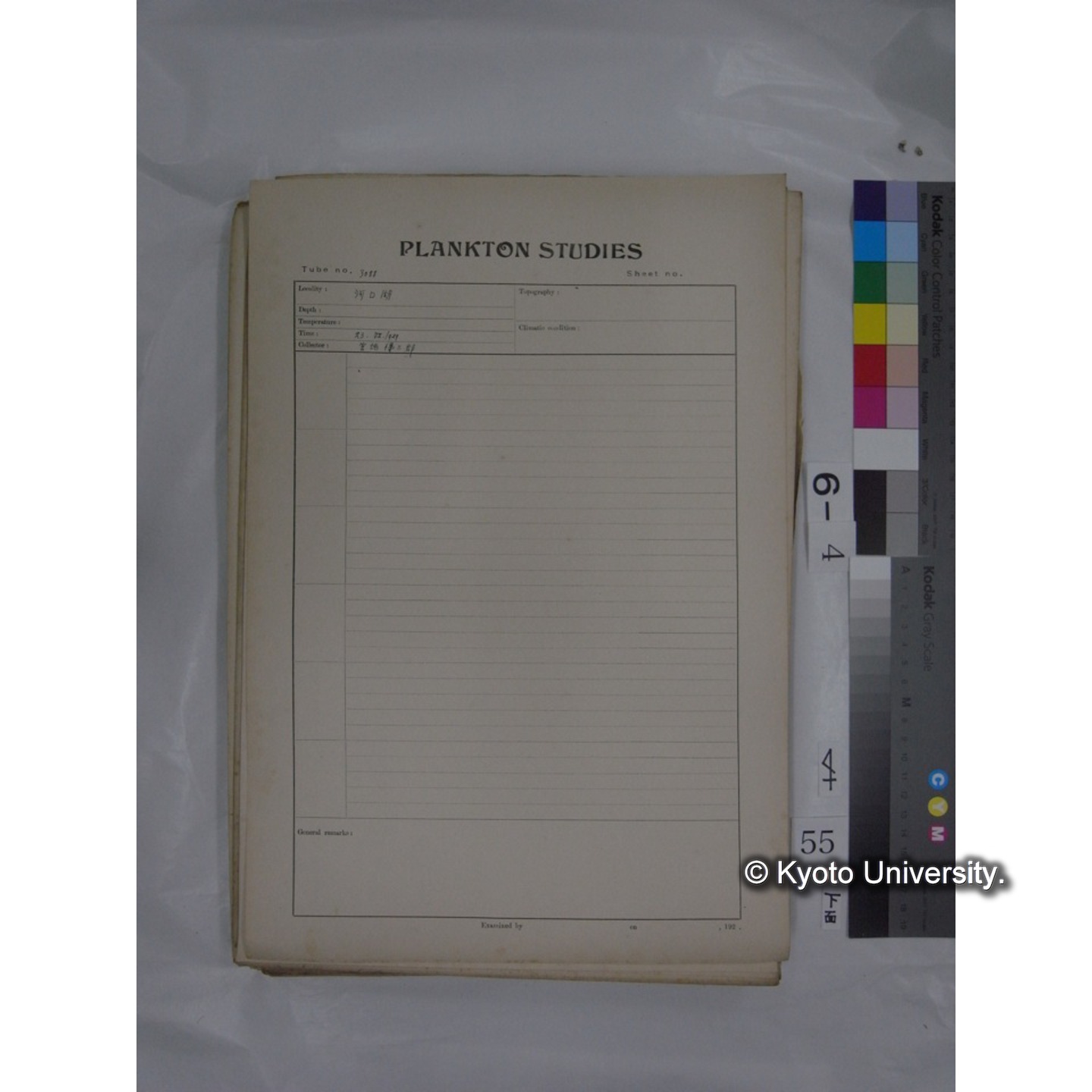 プランクトン標本調査カード (国内各地,採取データのみ) (57)