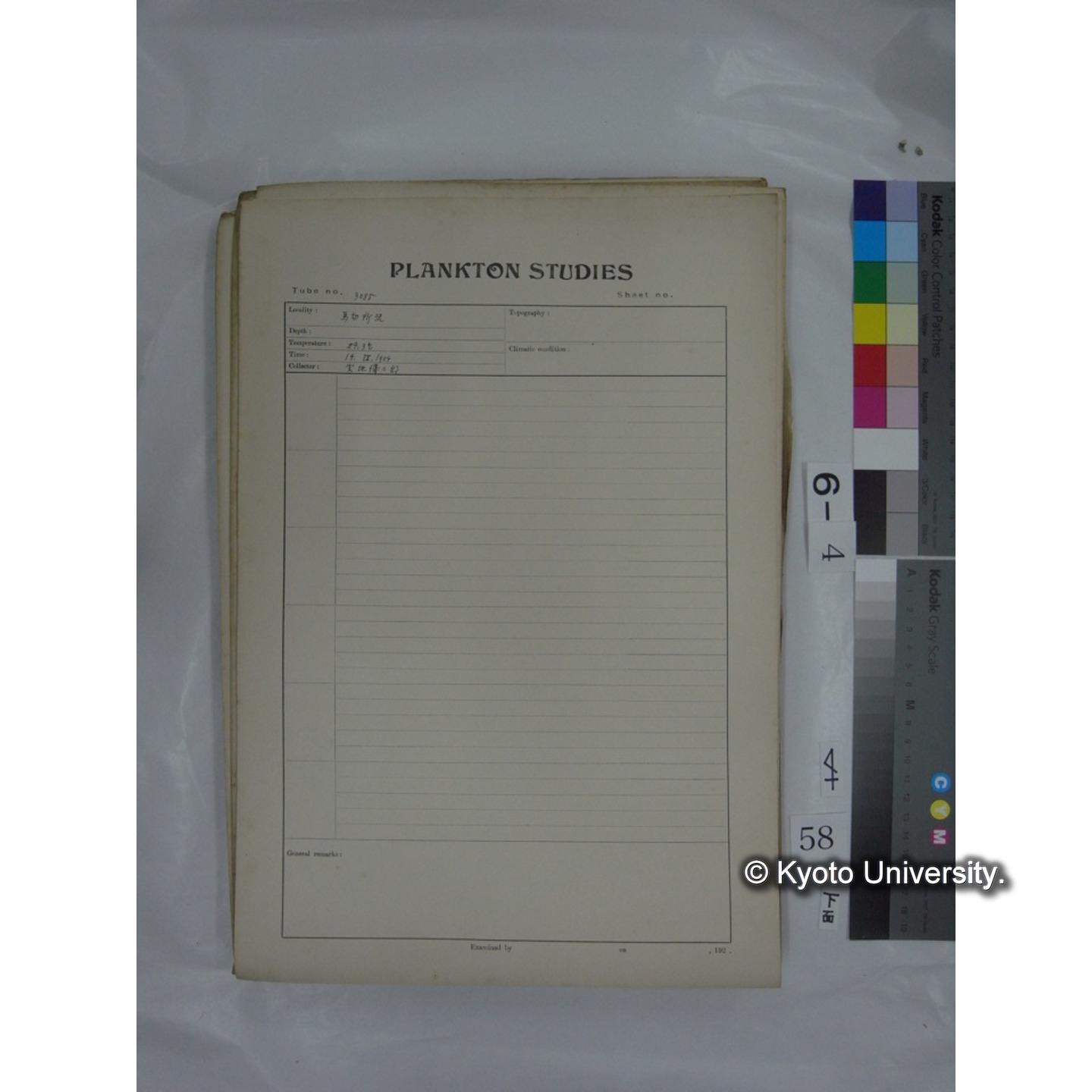 プランクトン標本調査カード (国内各地,採取データのみ) (60)