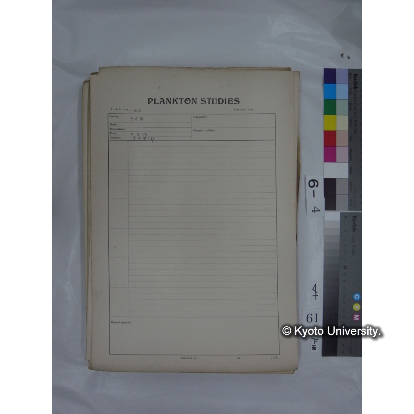 プランクトン標本調査カード (国内各地,採取データのみ) (63)