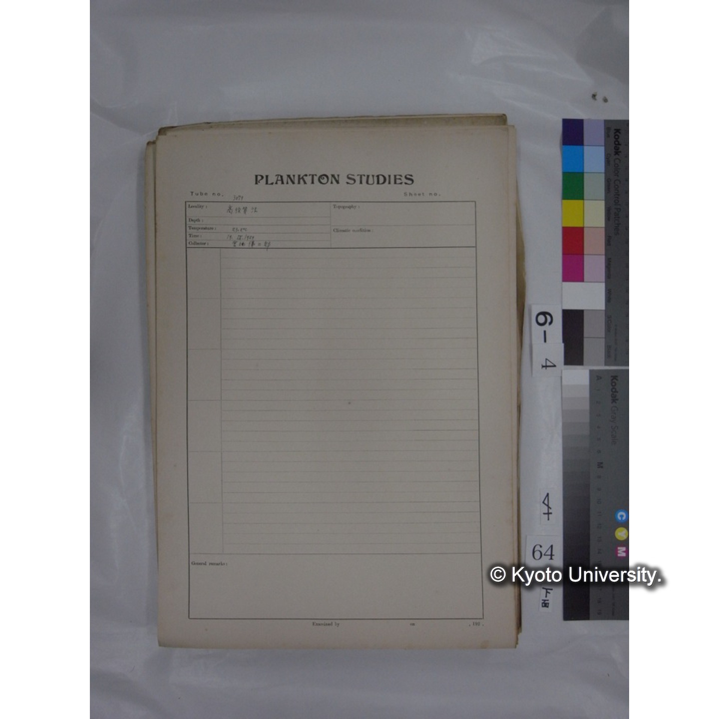 プランクトン標本調査カード (国内各地,採取データのみ) (66)
