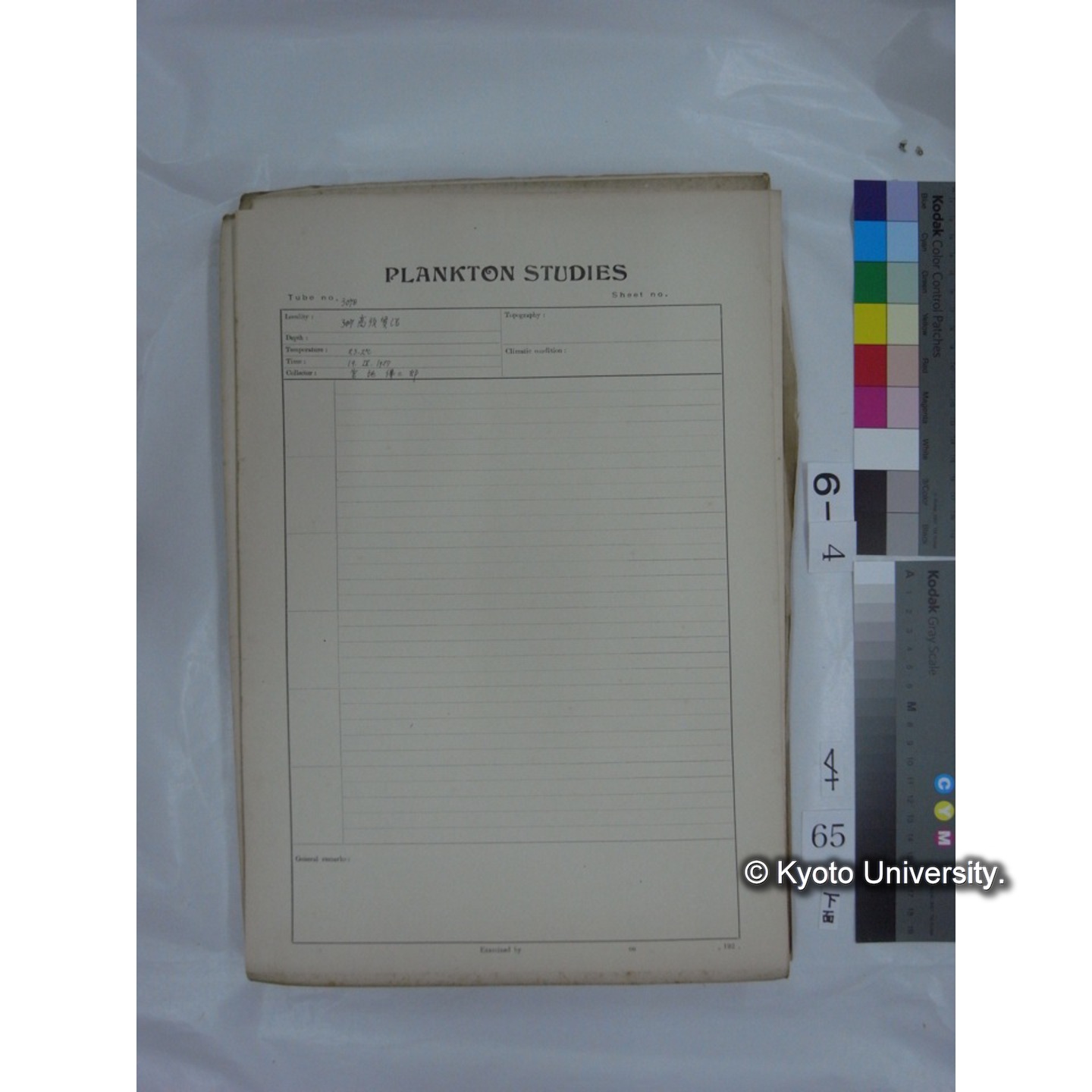 プランクトン標本調査カード (国内各地,採取データのみ) (67)
