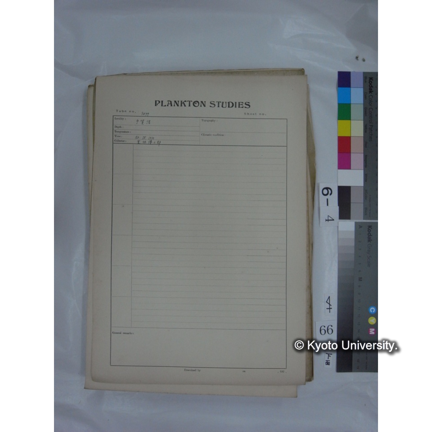 プランクトン標本調査カード (国内各地,採取データのみ) (68)