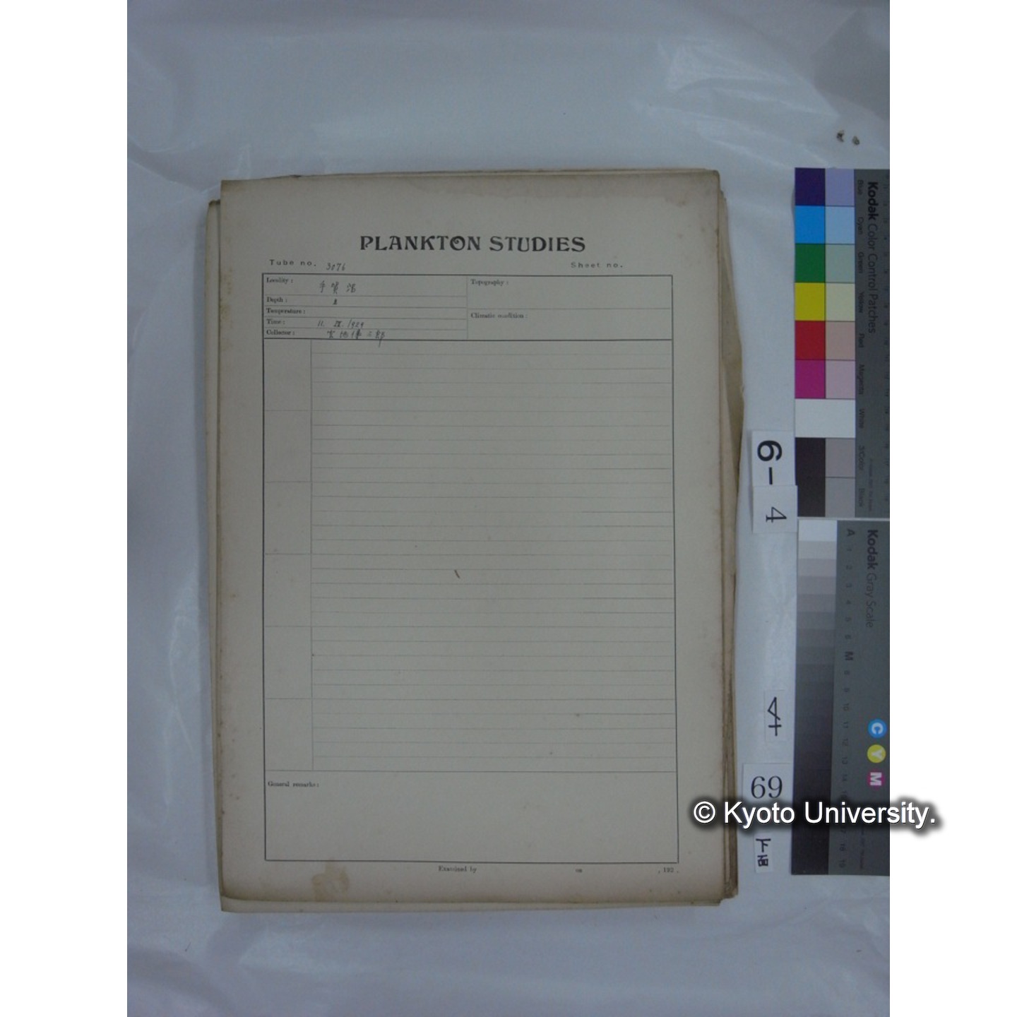 プランクトン標本調査カード (国内各地,採取データのみ) (71)