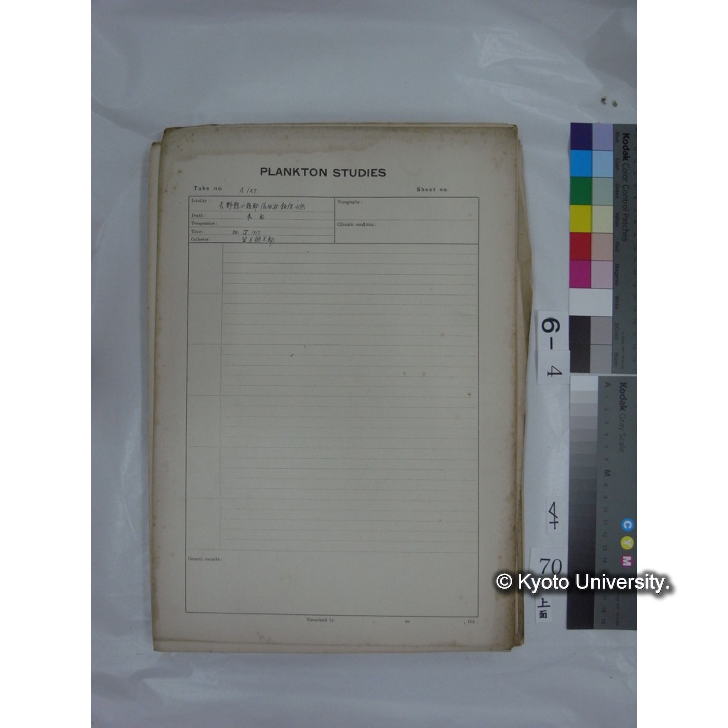 プランクトン標本調査カード (国内各地,採取データのみ) (72)