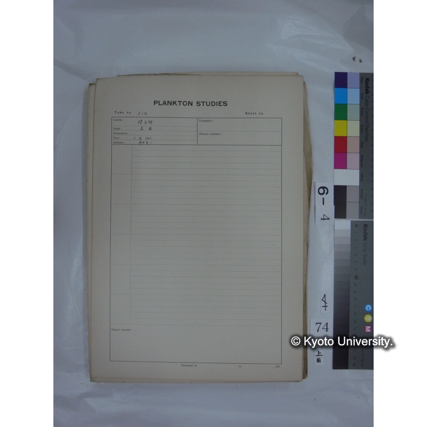 プランクトン標本調査カード (国内各地,採取データのみ) (76)
