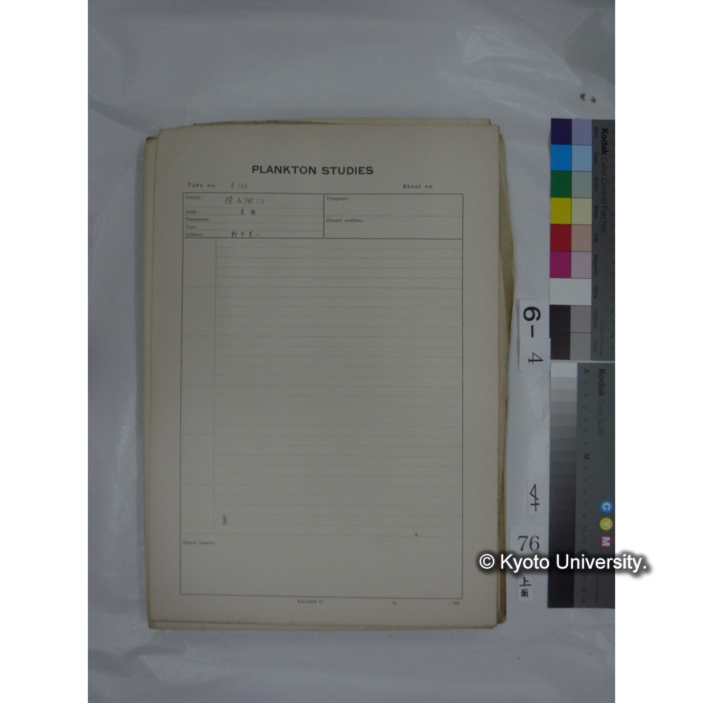 プランクトン標本調査カード (国内各地,採取データのみ) (78)