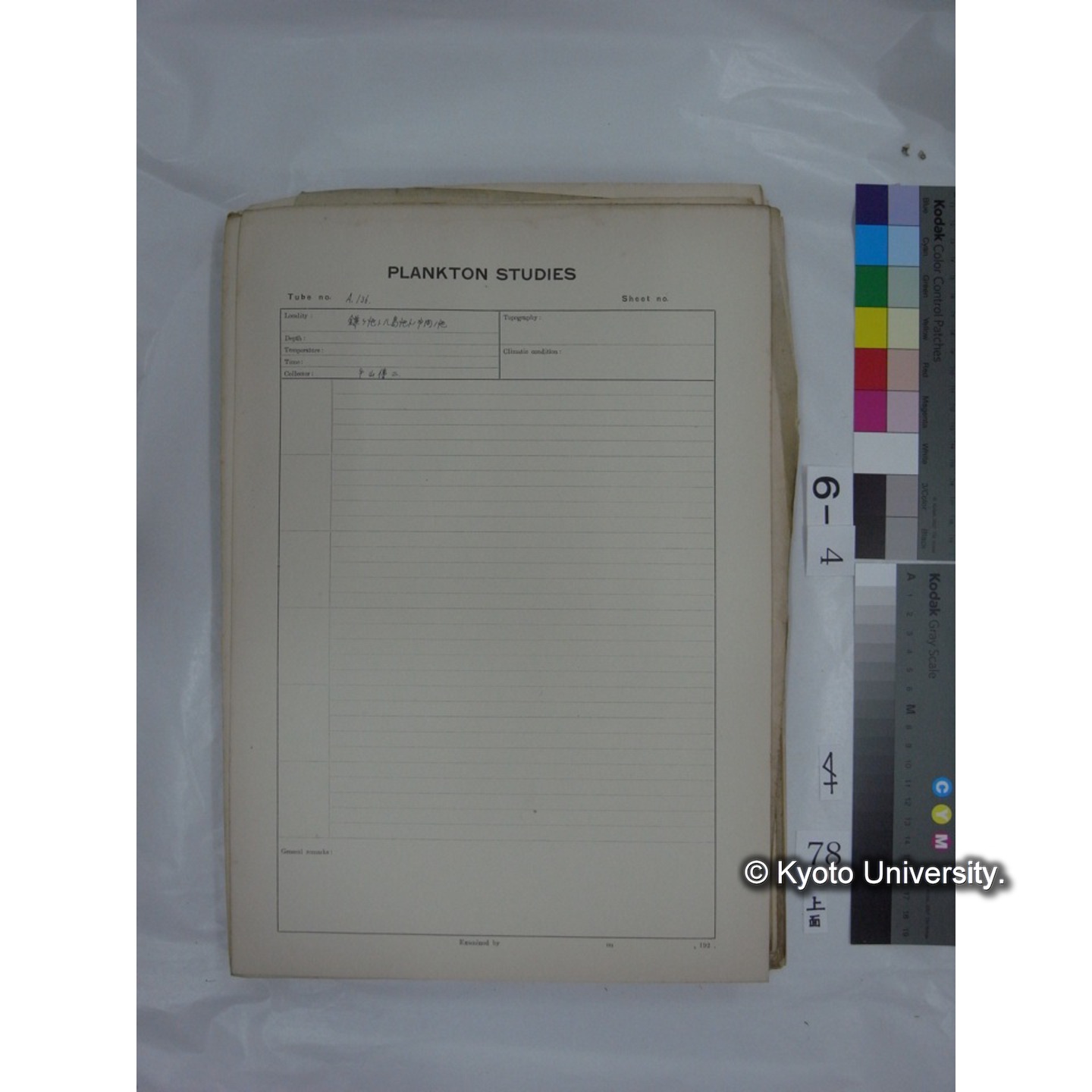 プランクトン標本調査カード (国内各地,採取データのみ) (80)