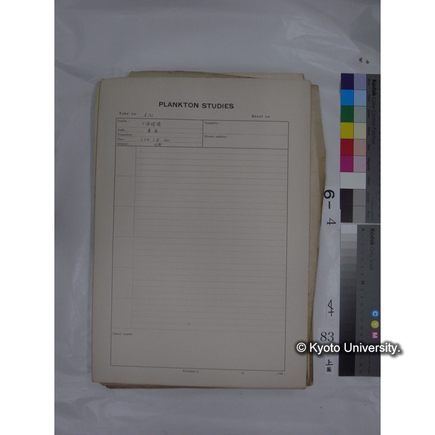 プランクトン標本調査カード (国内各地,採取データのみ) (85)