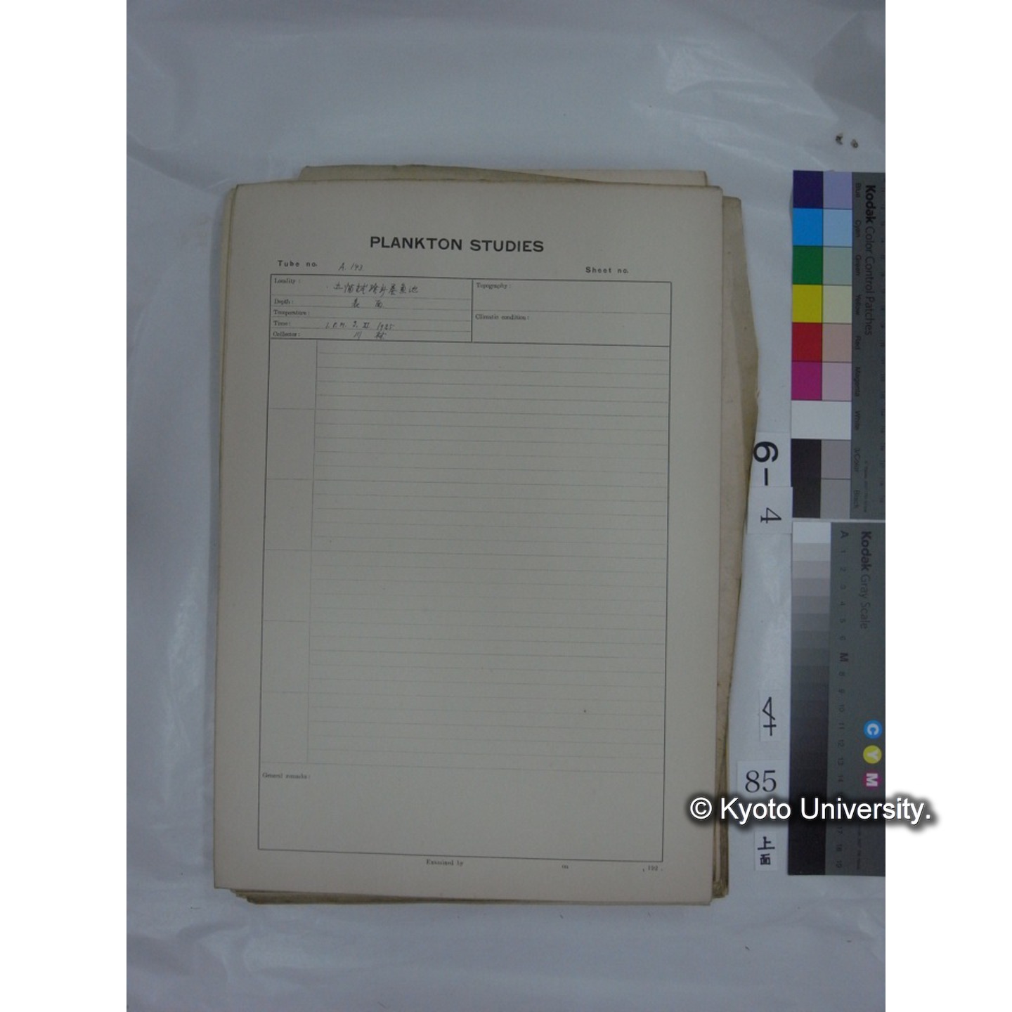 プランクトン標本調査カード (国内各地,採取データのみ) (87)