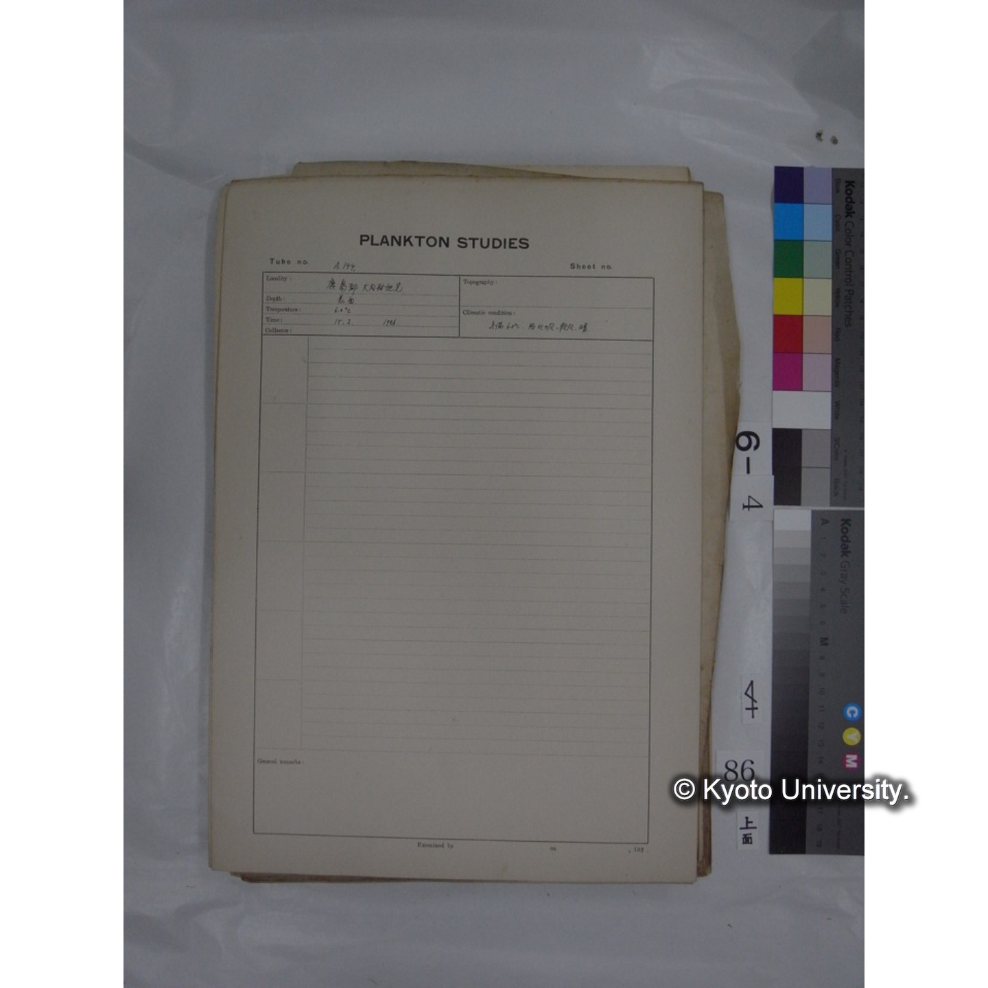 プランクトン標本調査カード (国内各地,採取データのみ) (88)