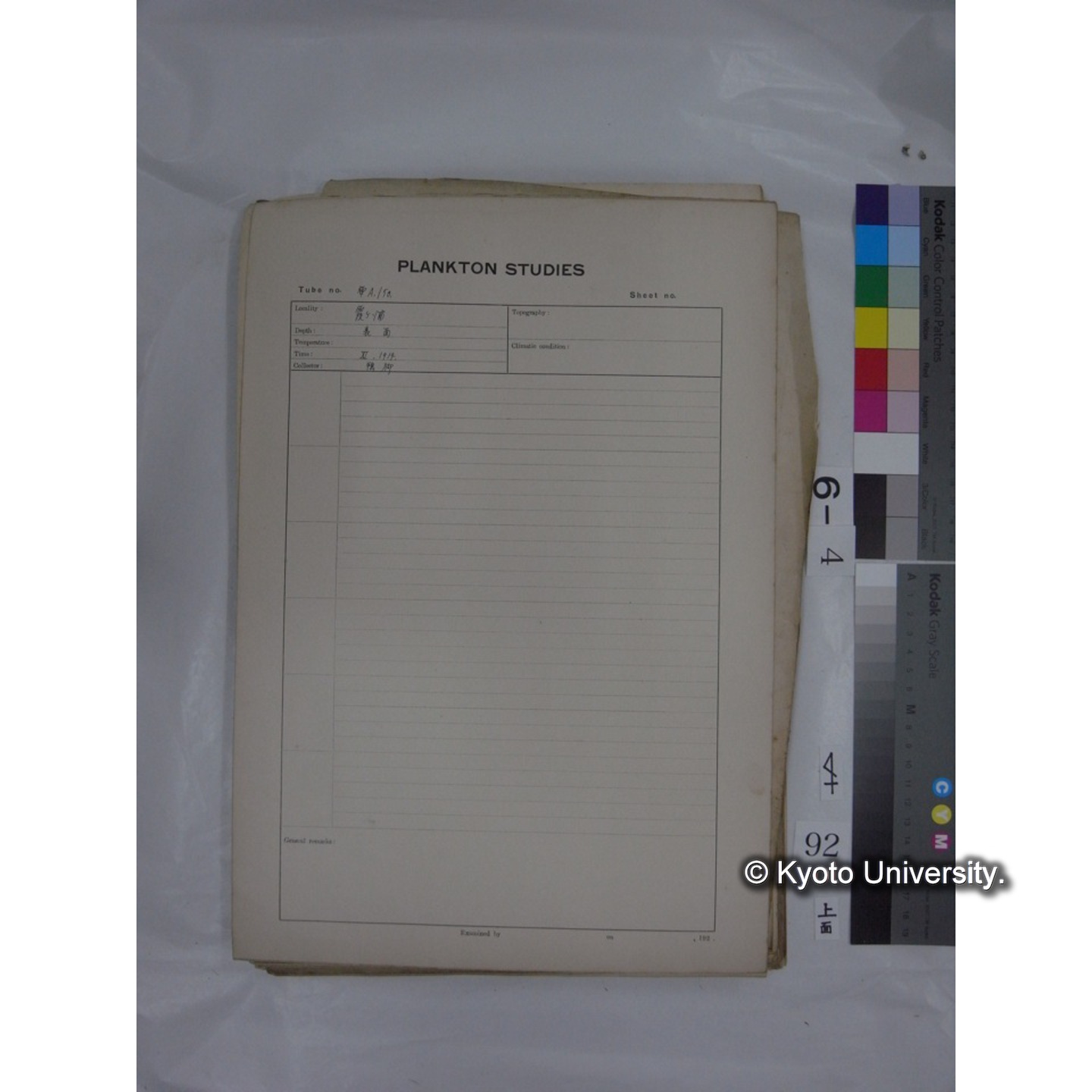プランクトン標本調査カード (国内各地,採取データのみ) (94)