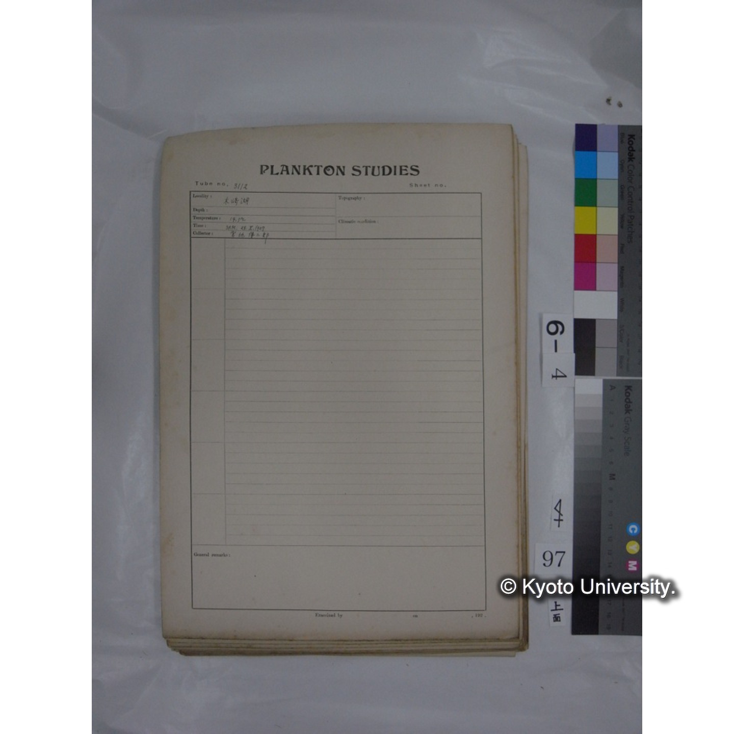 プランクトン標本調査カード (国内各地,採取データのみ) (99)