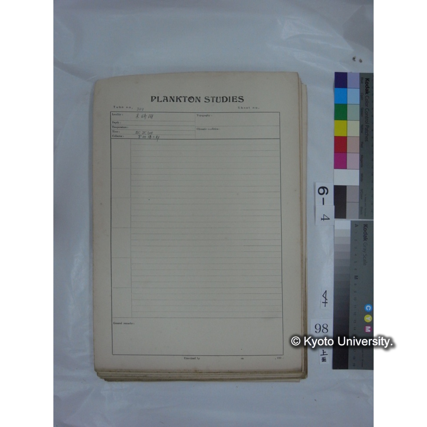 プランクトン標本調査カード (国内各地,採取データのみ) (100)