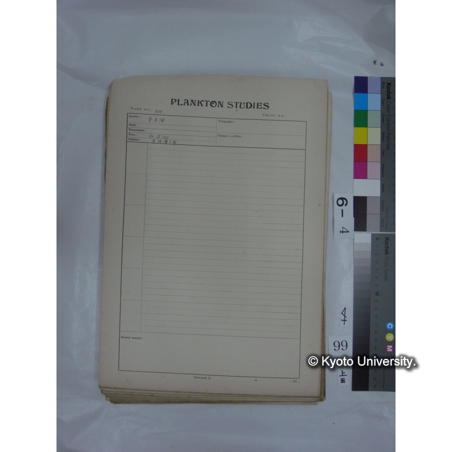 プランクトン標本調査カード (国内各地,採取データのみ) (101)