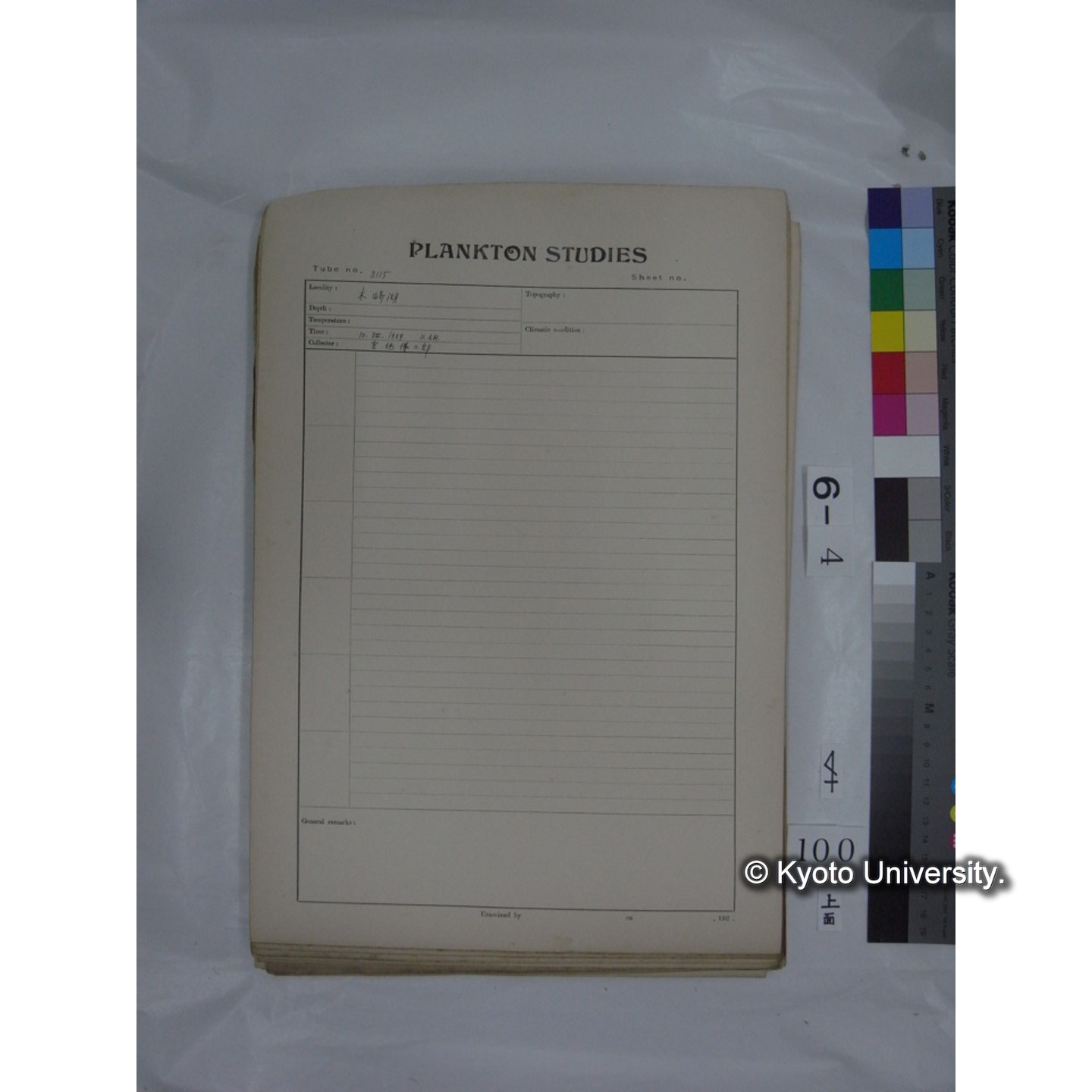プランクトン標本調査カード (国内各地,採取データのみ) (102)