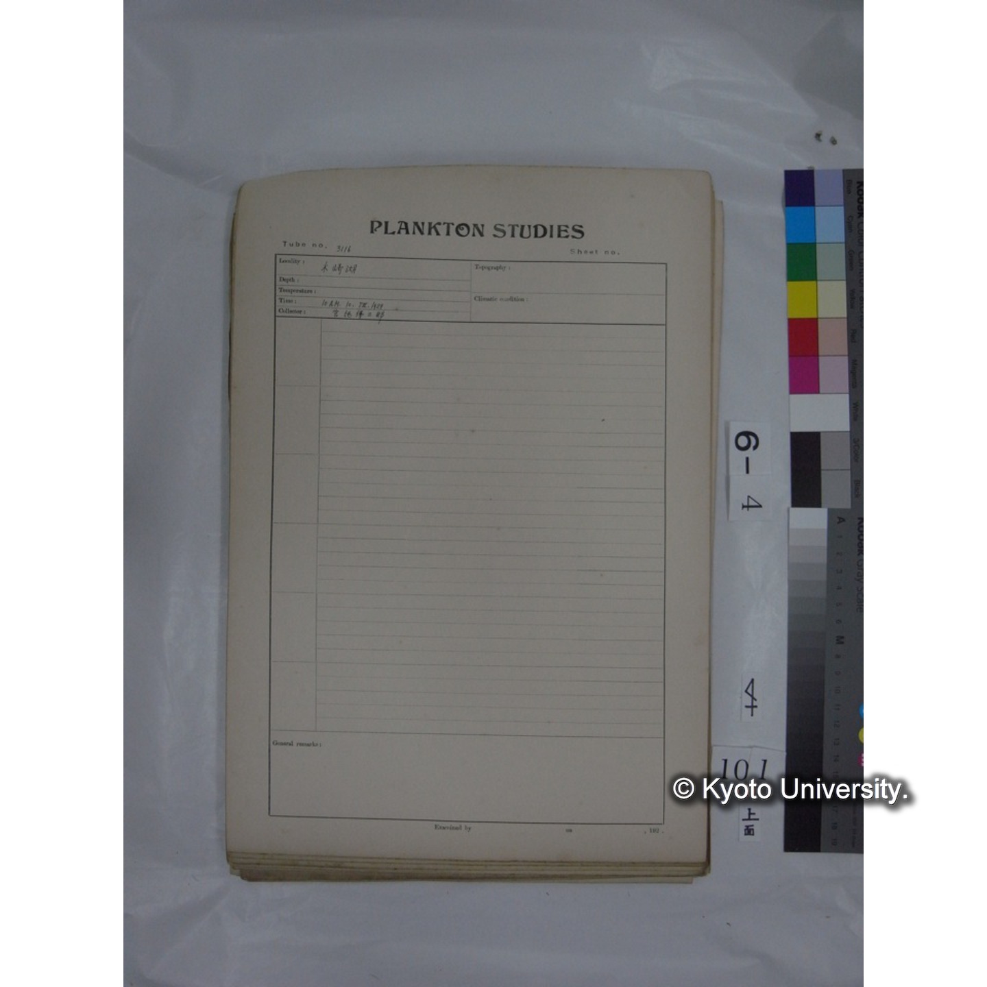 プランクトン標本調査カード (国内各地,採取データのみ) (103)