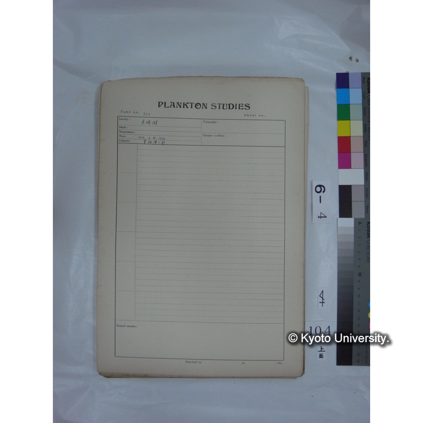 プランクトン標本調査カード (国内各地,採取データのみ) (106)