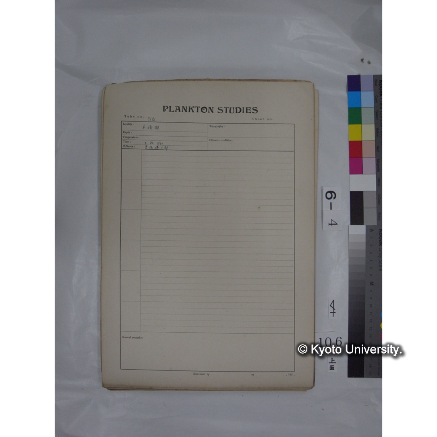 プランクトン標本調査カード (国内各地,採取データのみ) (108)