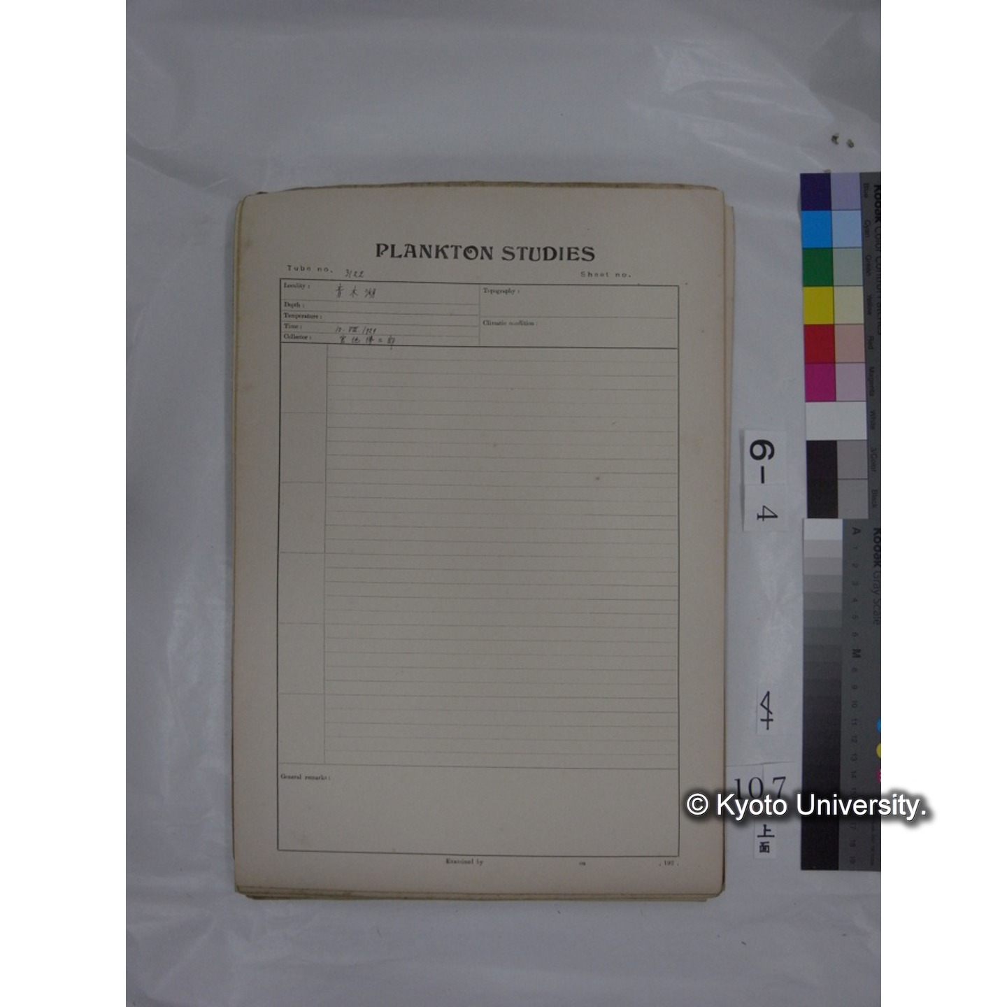 プランクトン標本調査カード (国内各地,採取データのみ) (109)