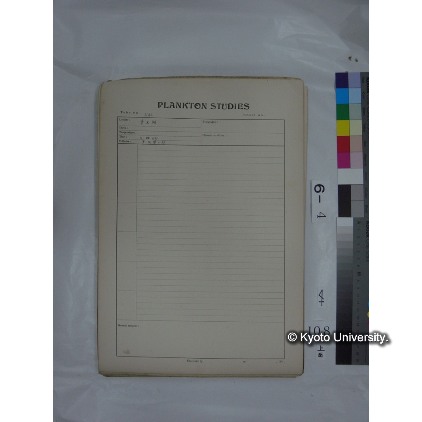 プランクトン標本調査カード (国内各地,採取データのみ) (110)