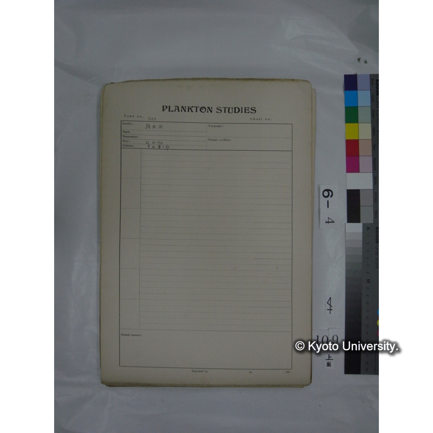 プランクトン標本調査カード (国内各地,採取データのみ) (111)