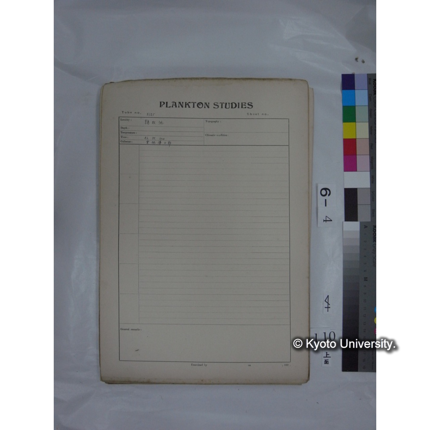 プランクトン標本調査カード (国内各地,採取データのみ) (112)