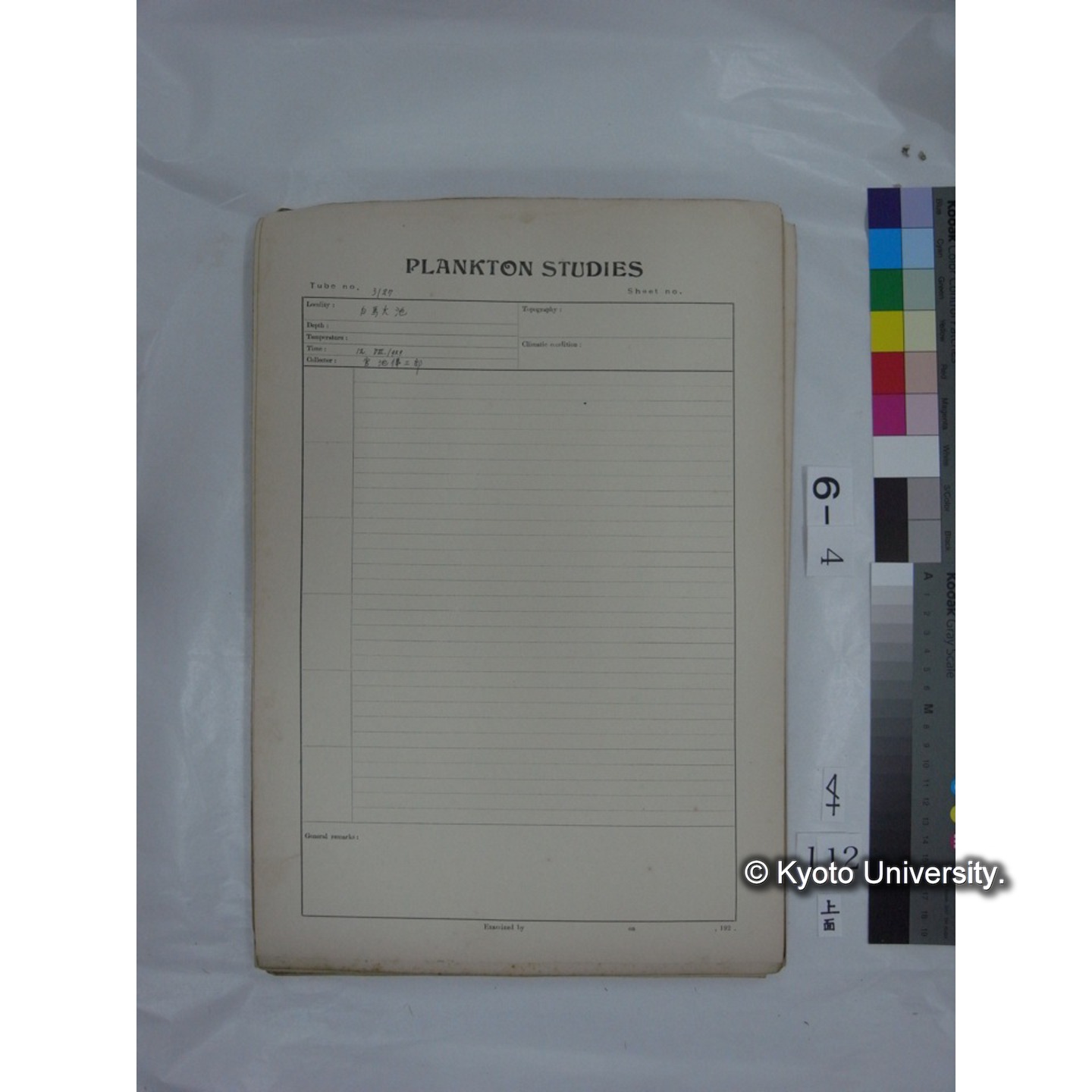 プランクトン標本調査カード (国内各地,採取データのみ) (114)
