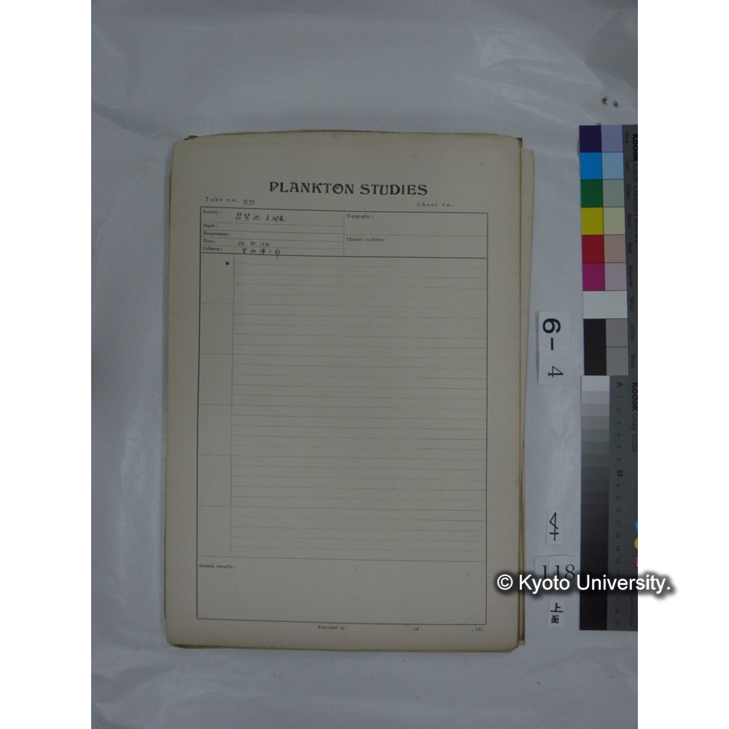 プランクトン標本調査カード (国内各地,採取データのみ) (120)