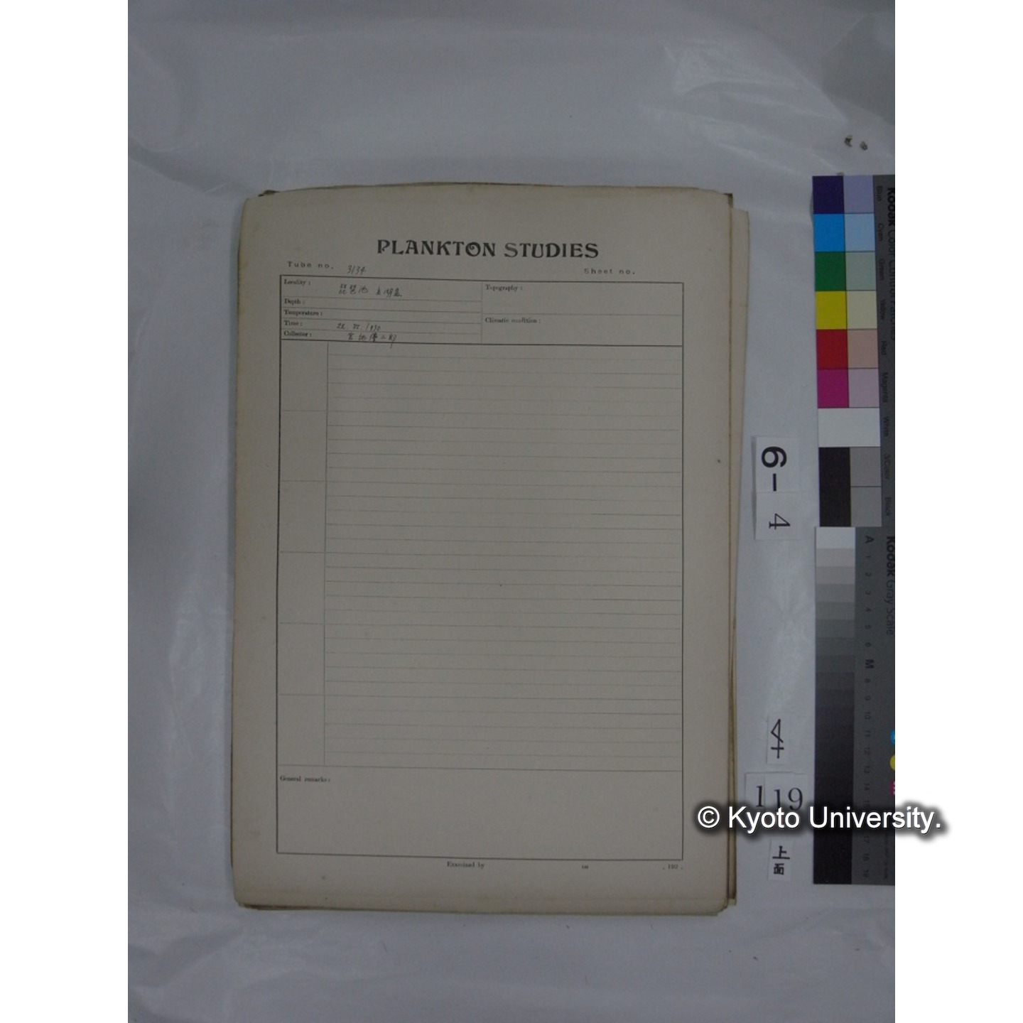 プランクトン標本調査カード (国内各地,採取データのみ) (121)