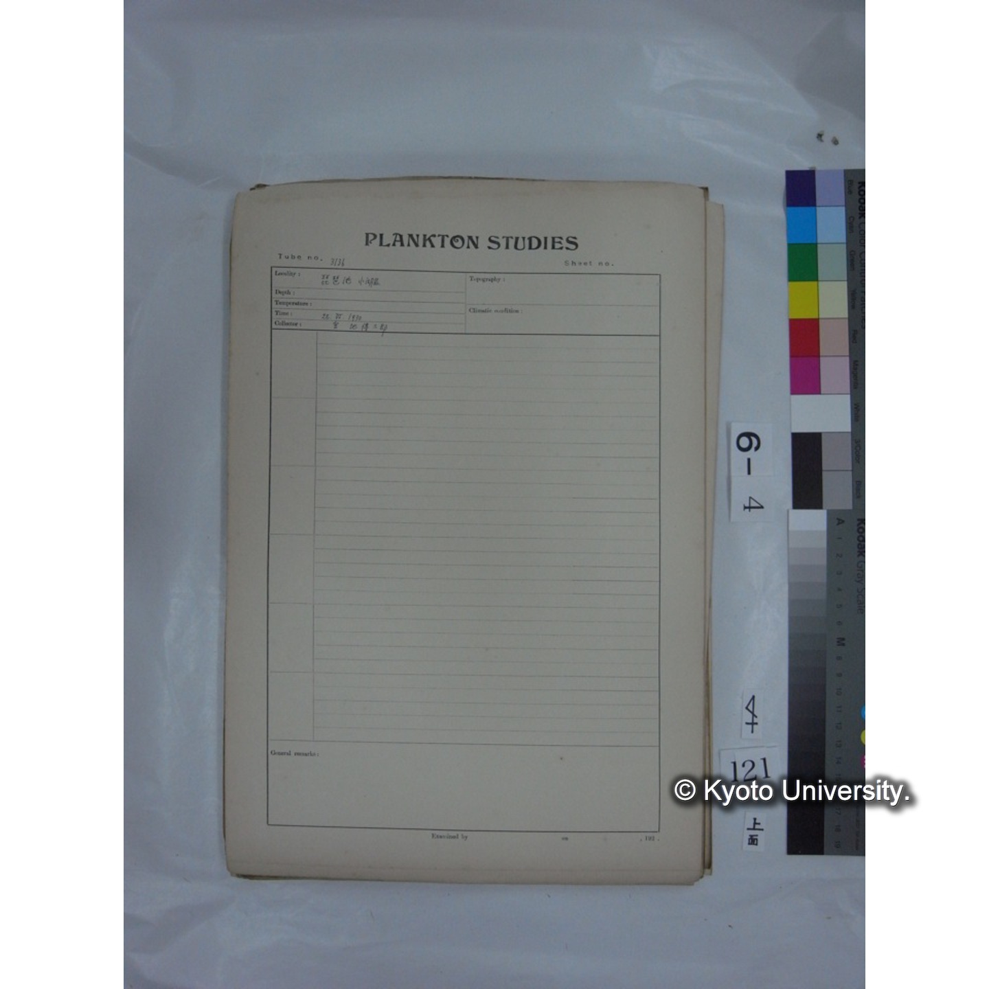 プランクトン標本調査カード (国内各地,採取データのみ) (123)