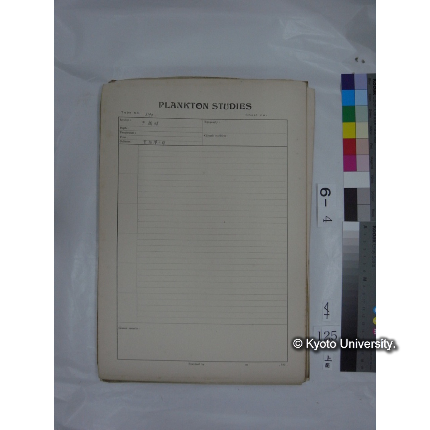 プランクトン標本調査カード (国内各地,採取データのみ) (127)
