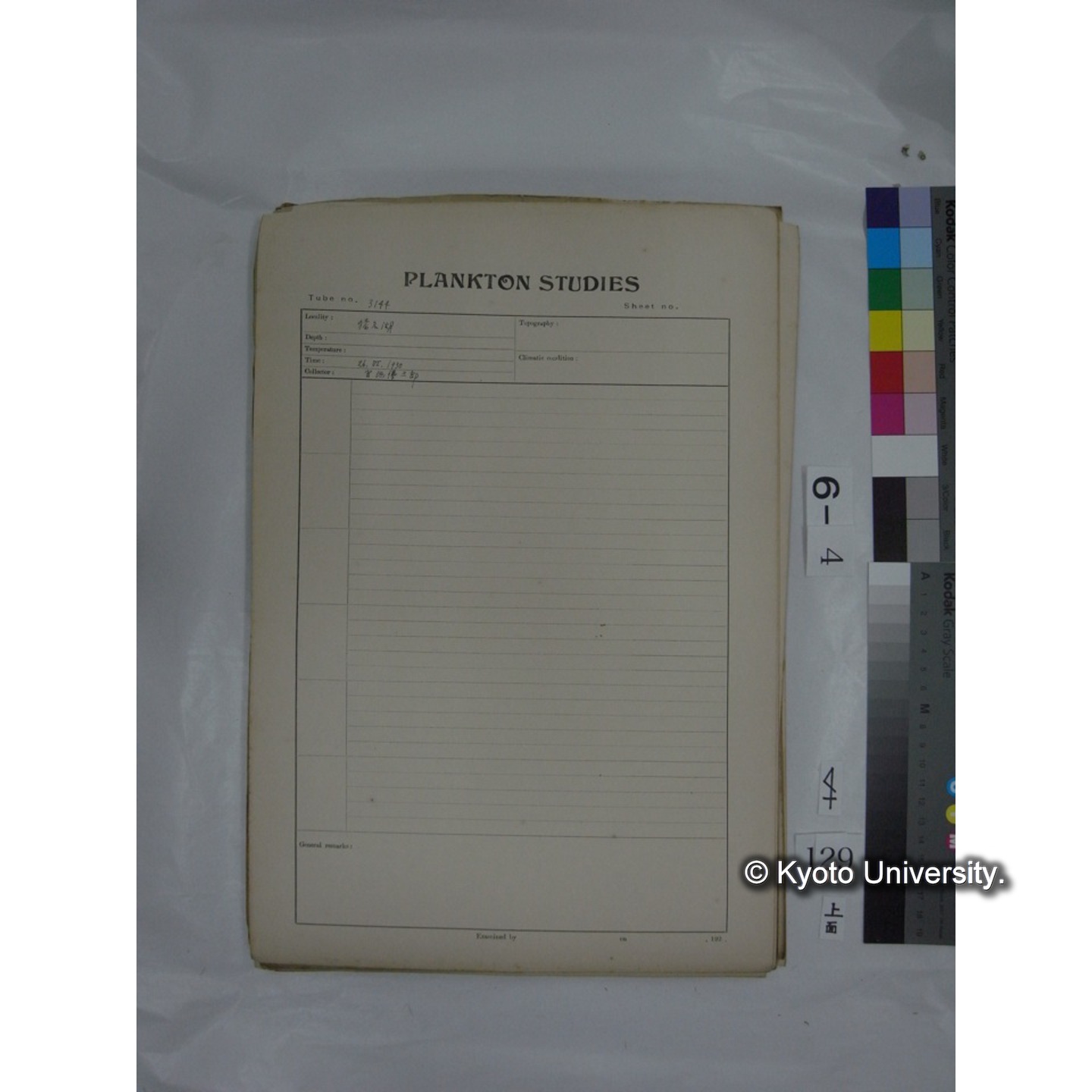 プランクトン標本調査カード (国内各地,採取データのみ) (131)