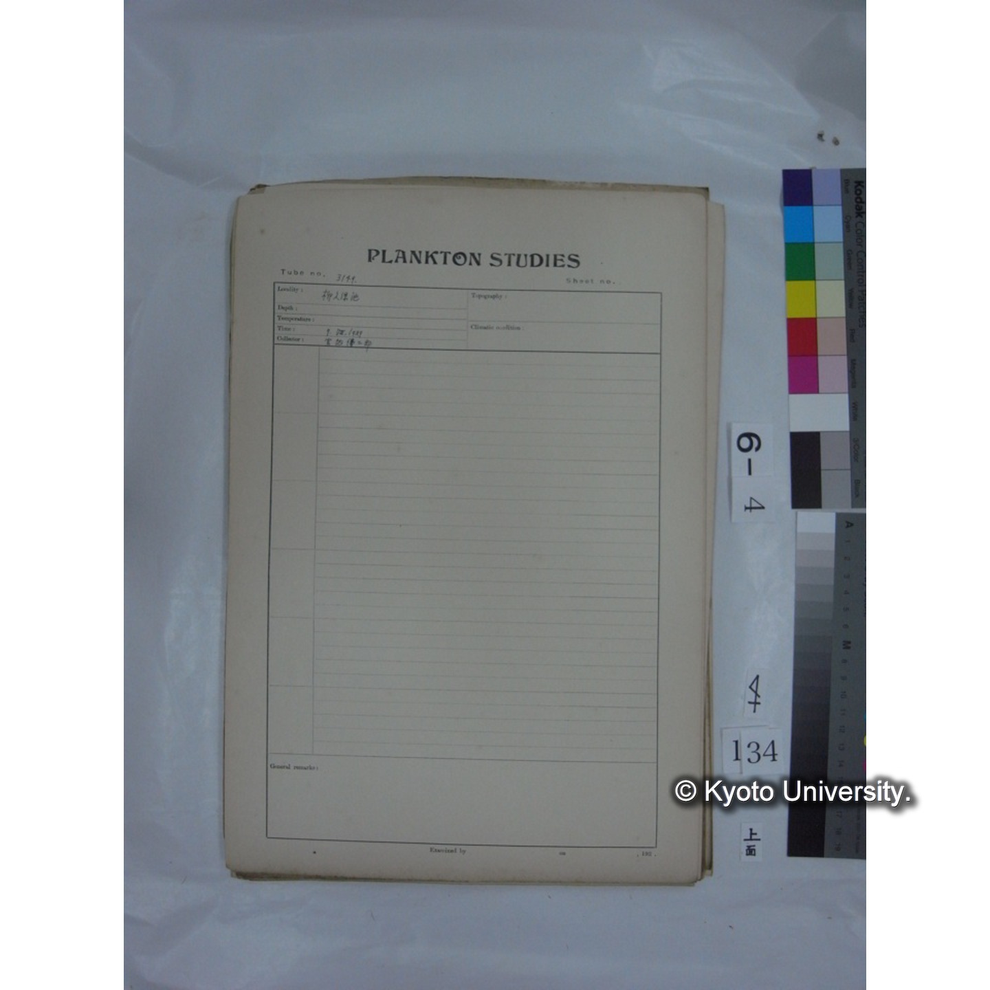 プランクトン標本調査カード (国内各地,採取データのみ) (136)