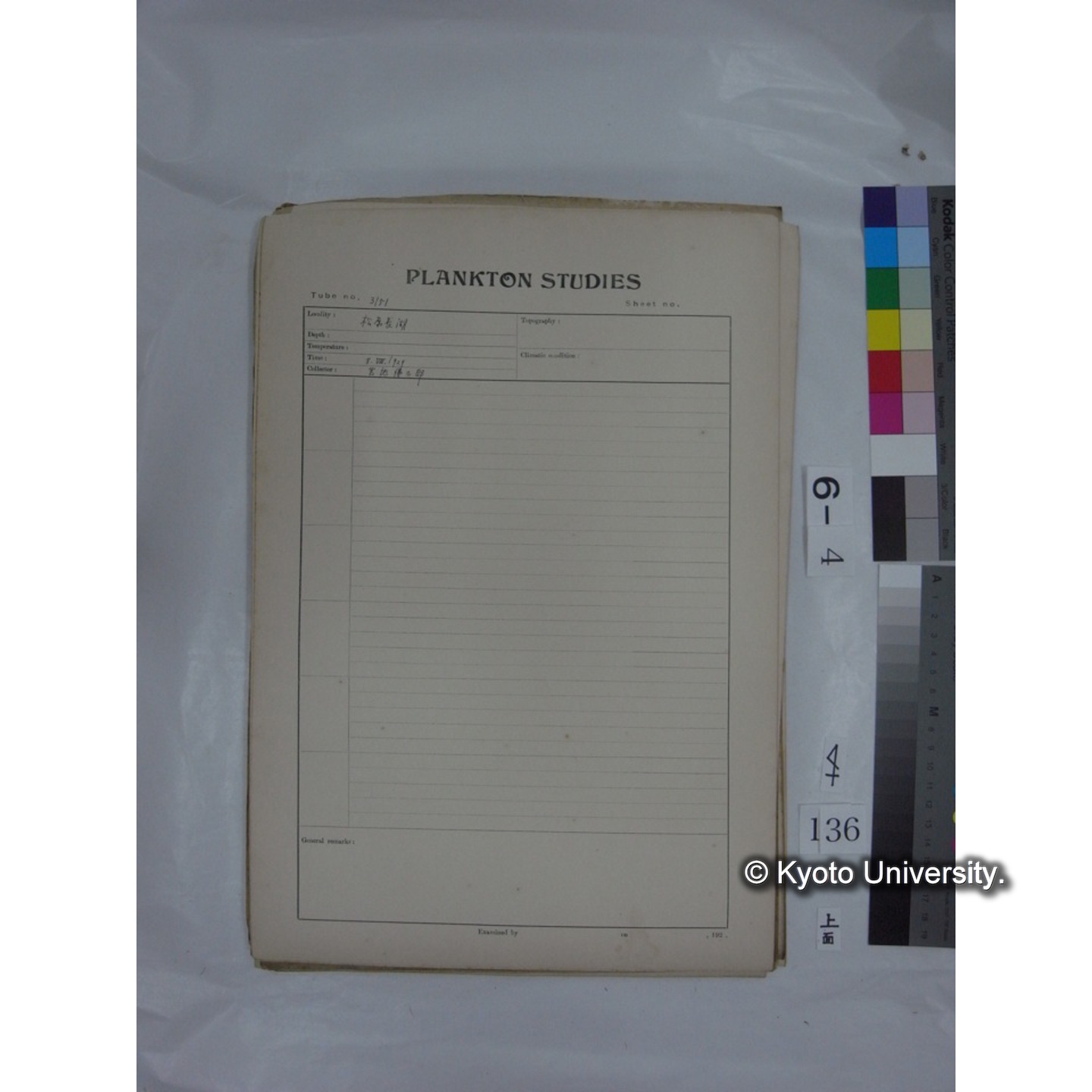 プランクトン標本調査カード (国内各地,採取データのみ) (138)