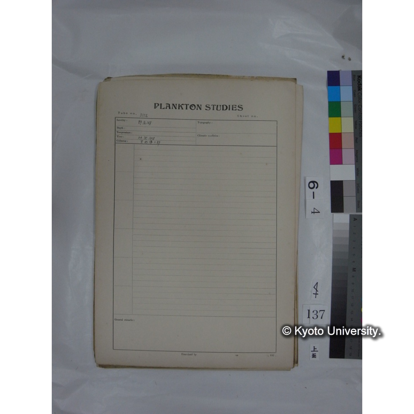 プランクトン標本調査カード (国内各地,採取データのみ) (139)