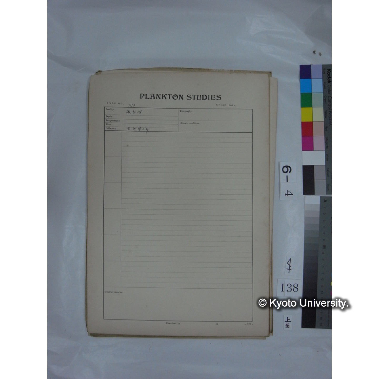 プランクトン標本調査カード (国内各地,採取データのみ) (140)